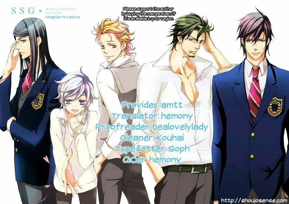 Ssg - Meimon Danshikou Keppuuroku: Chapter 8