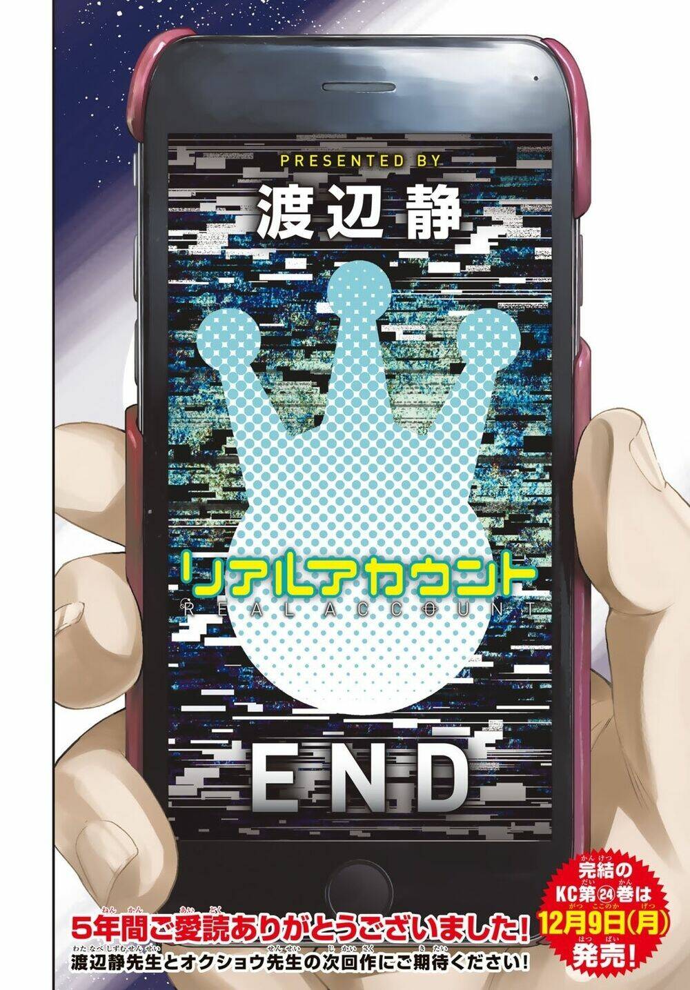 Real Account Ii: Chapter 182