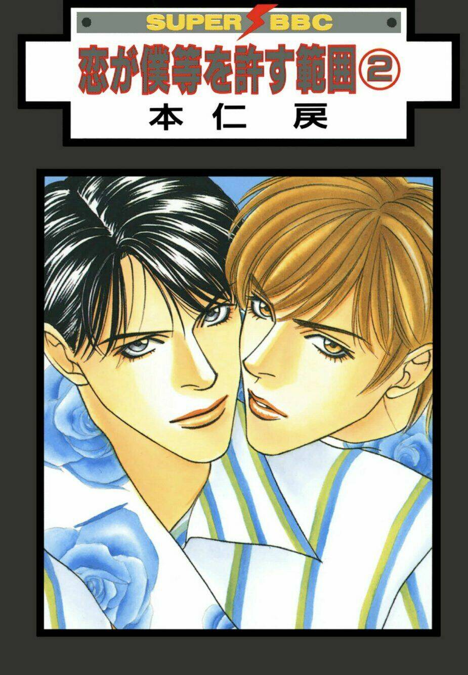 Lửa Tình Rực Cháy: Chapter 5