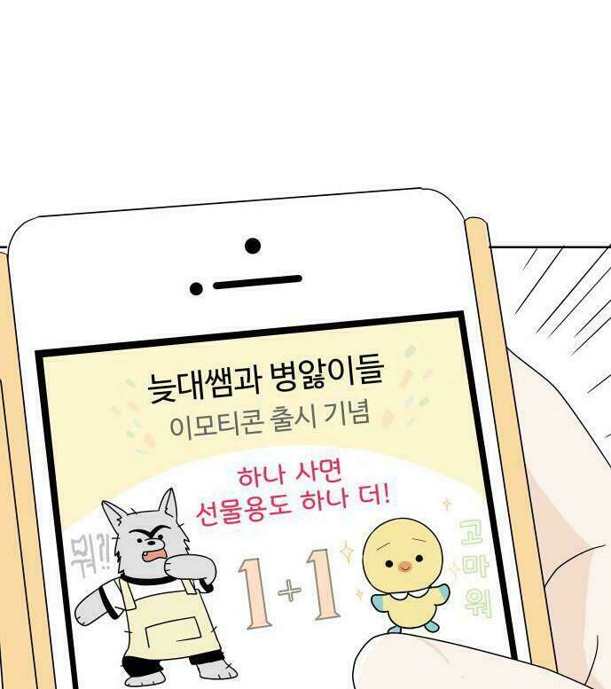 30 Phút Bước Đi Bên Em: Chapter 11