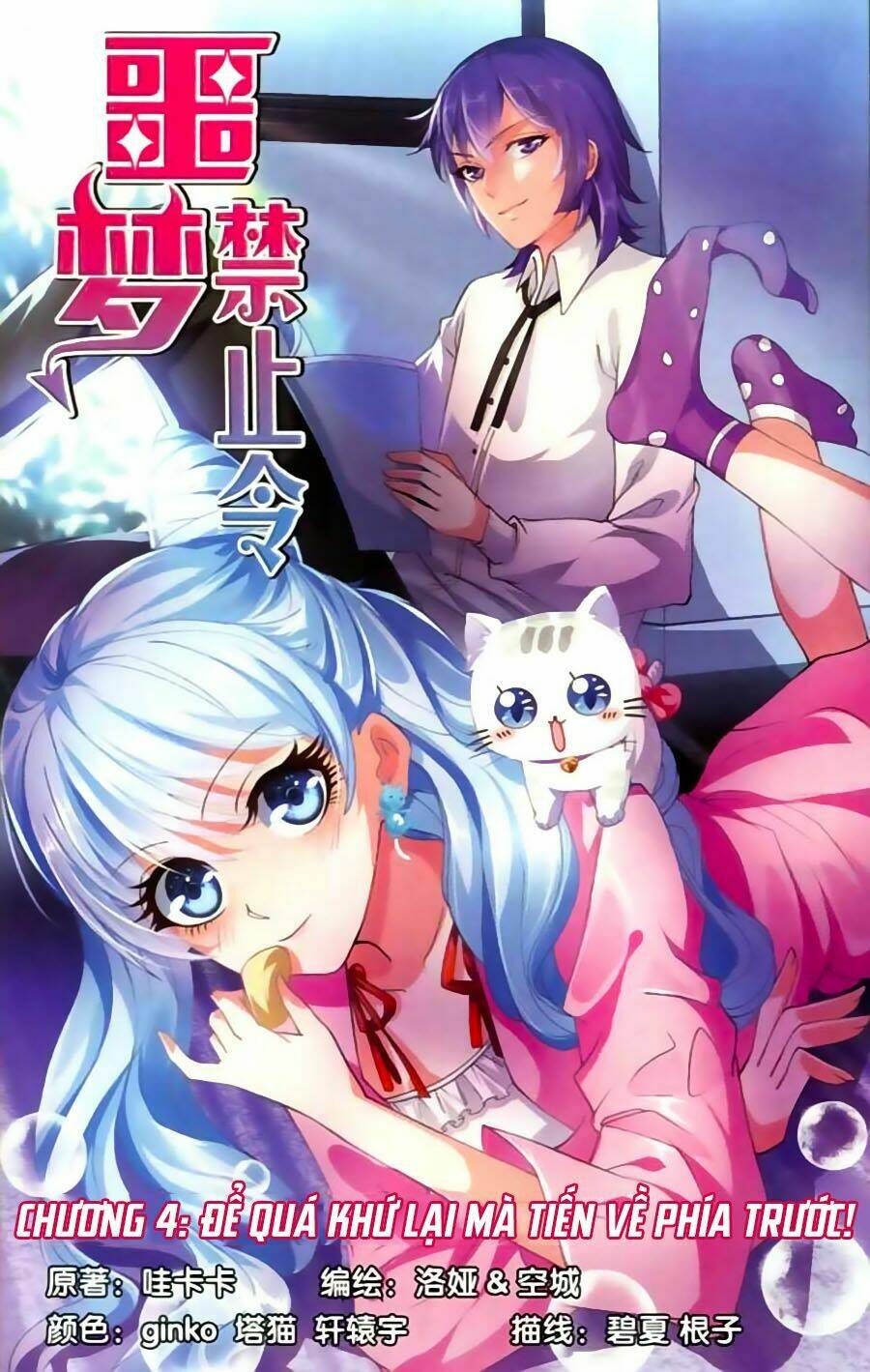 Ác Mộng Cấm Chỉ Lệnh: Chapter 4