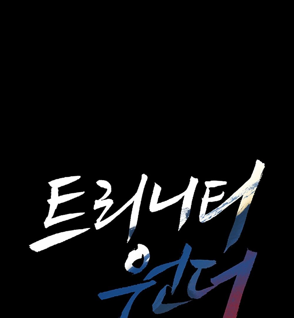 Dị Giới Tam Tuyệt: Chapter 100