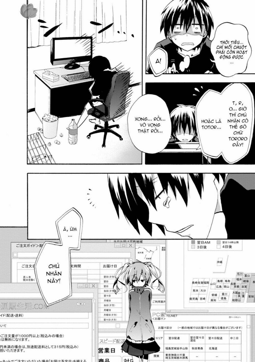Kagerou Daze: Chapter 1