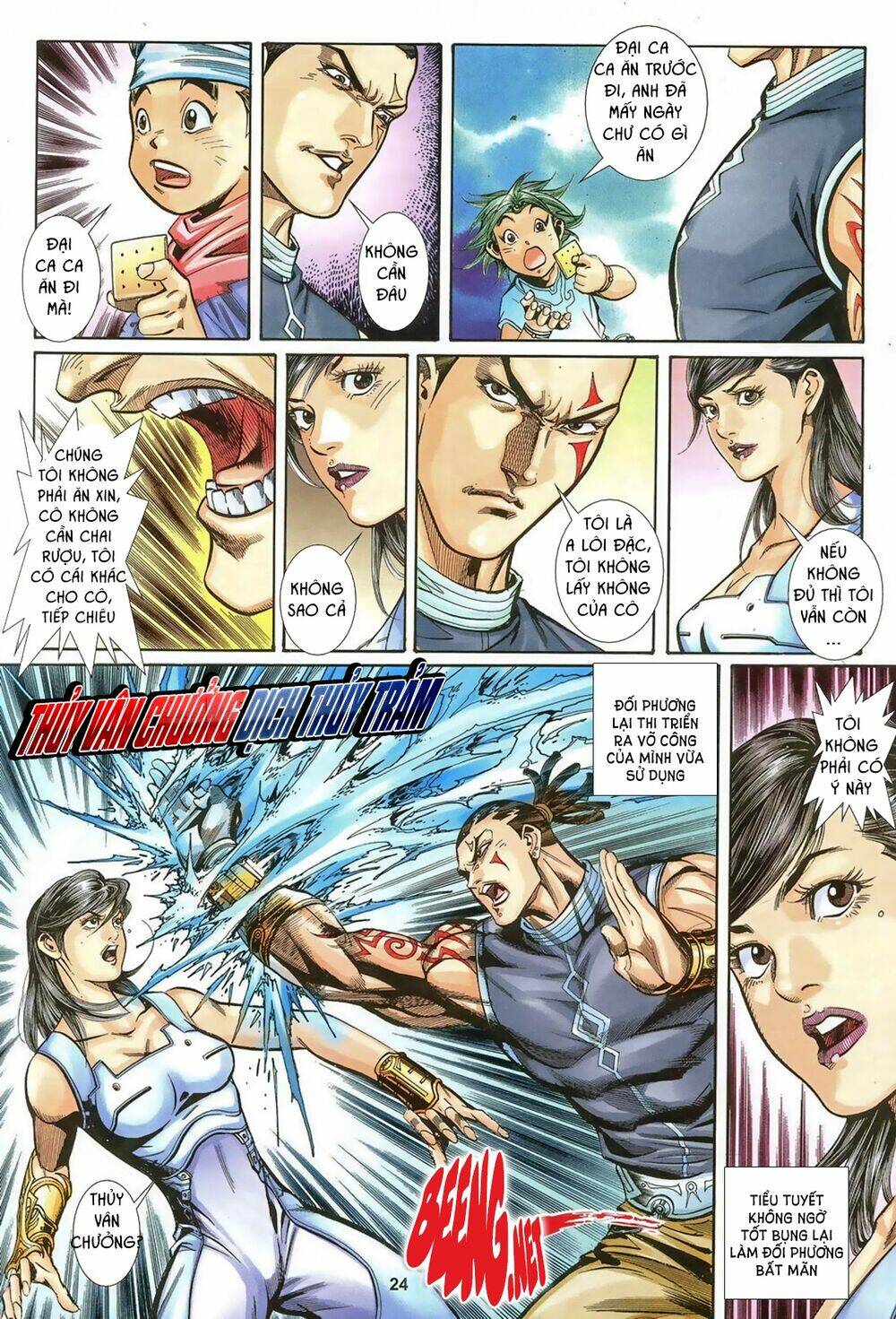 Vệ Tư Lý Hệ Liệt: Chapter 2