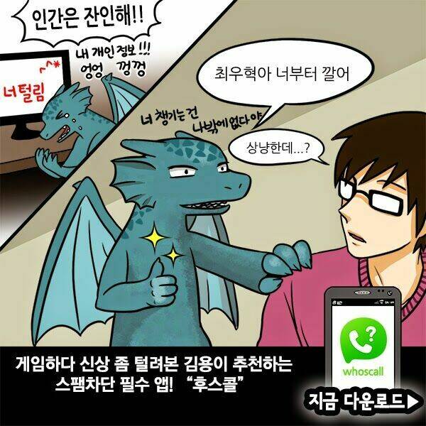 Hắn Ta Là Rồng: Chapter 52