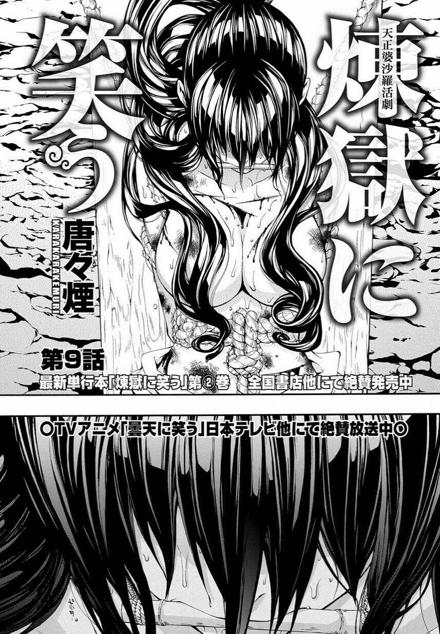 Rengoku Ni Warau: Chapter 9