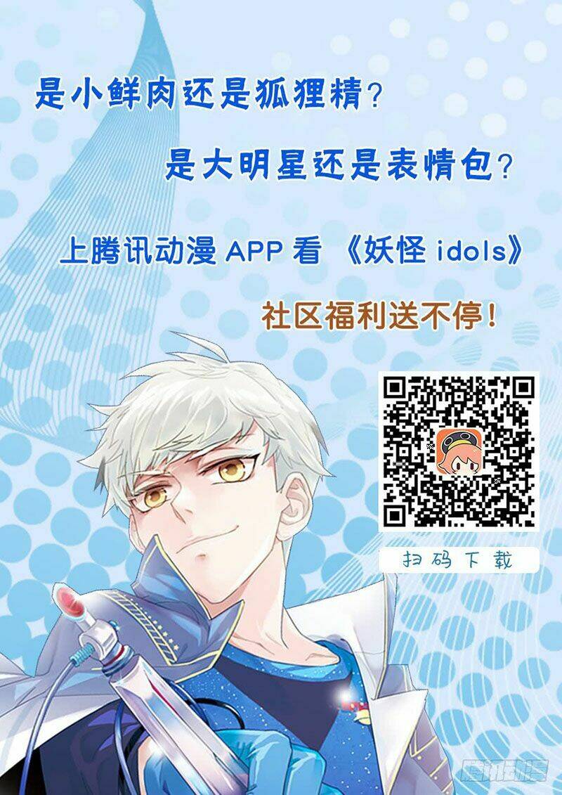 Nam Thần Là Quái Vật: Chapter 73