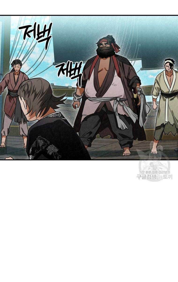 Thời Đại Hoàng Kim Của Thiên Kiếm: Chapter 32