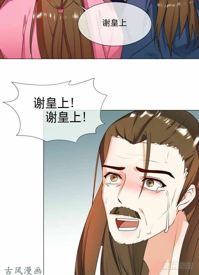 Thiên Tài Tiểu Độc Phi: Chapter 64