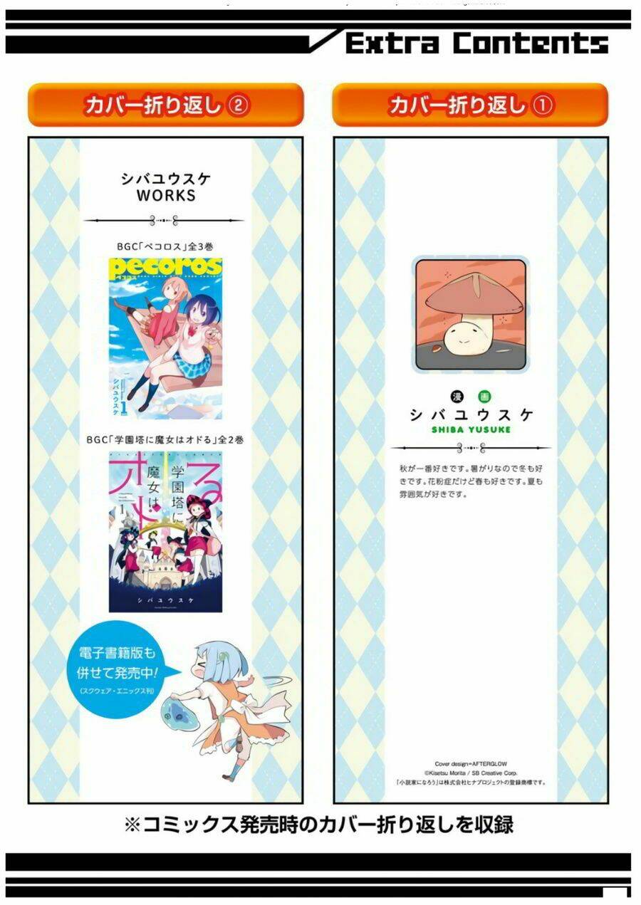 Slime Taoshite 300-Nen, Shiranai Uchi Ni Level Max Ni Natteshimatta: Chapter 19.5