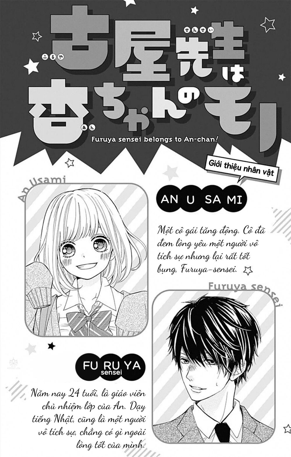 Furuya-Sensei Wa An-Chan No Mono: Chapter 5