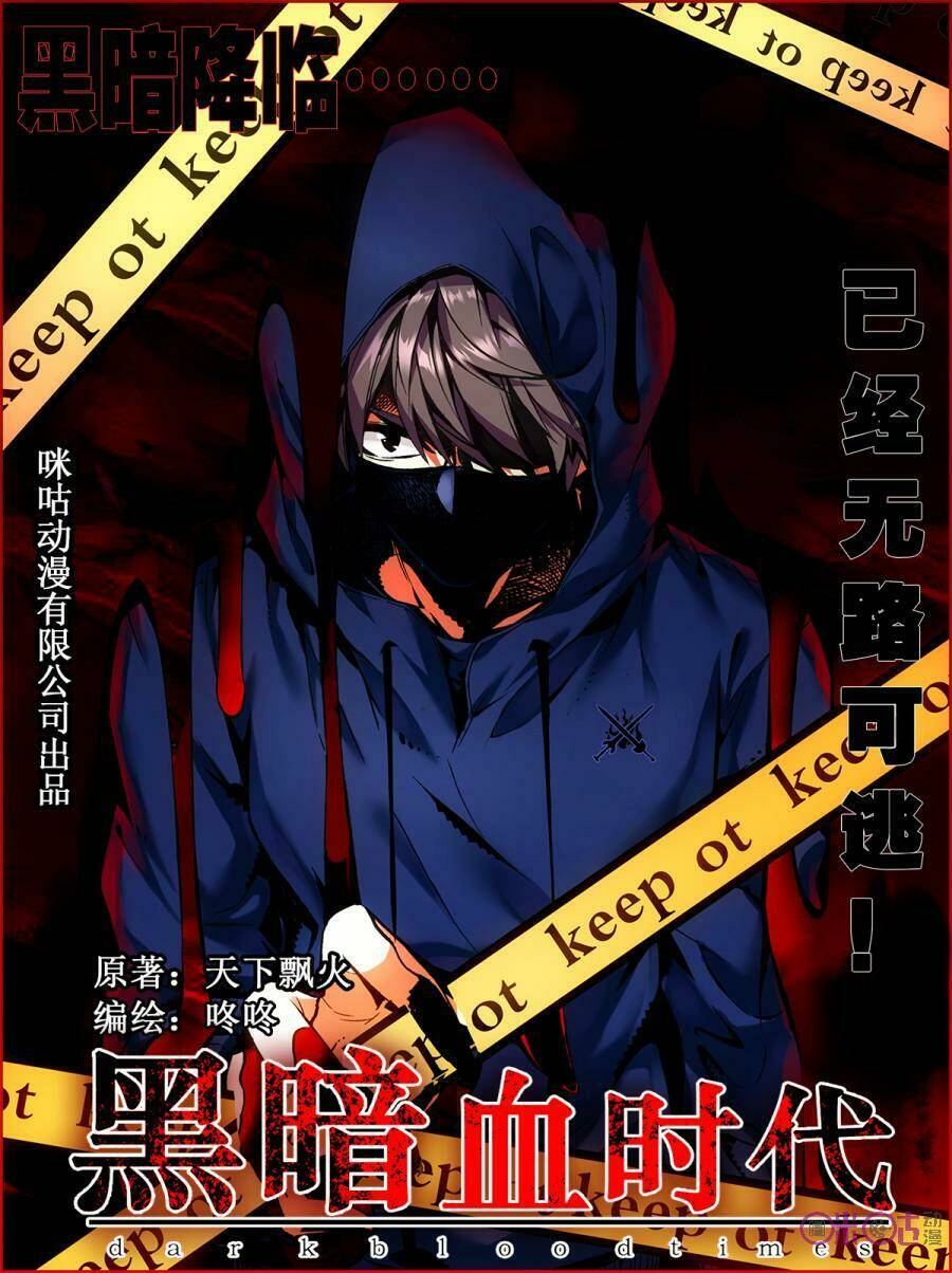 Hắc Ám Huyết Thời Đại: Chapter 7