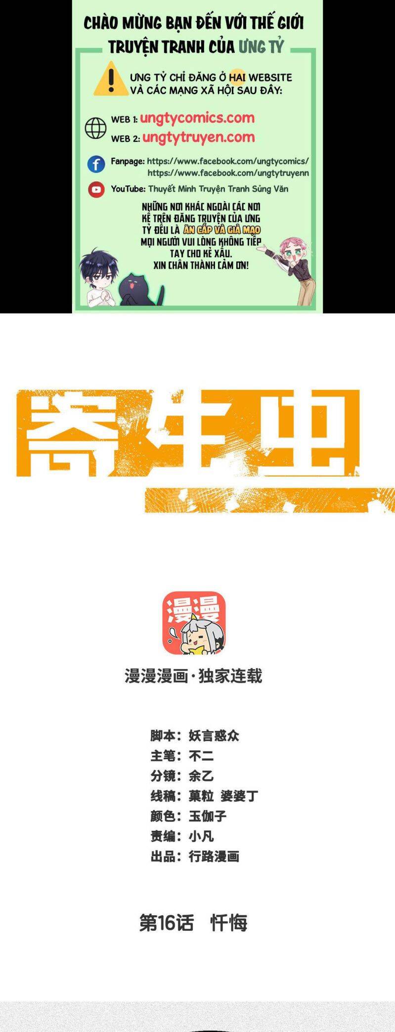 Ký Sinh Trùng: Chapter 16