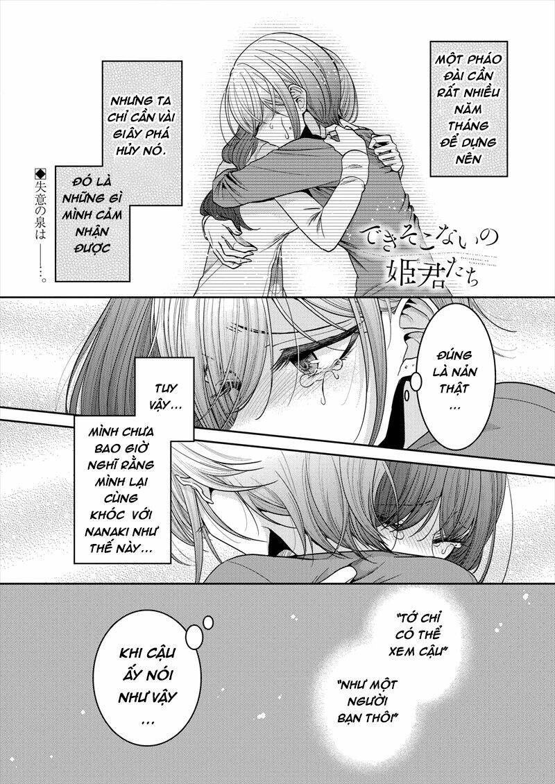 Useless Princesses: Chapter 22