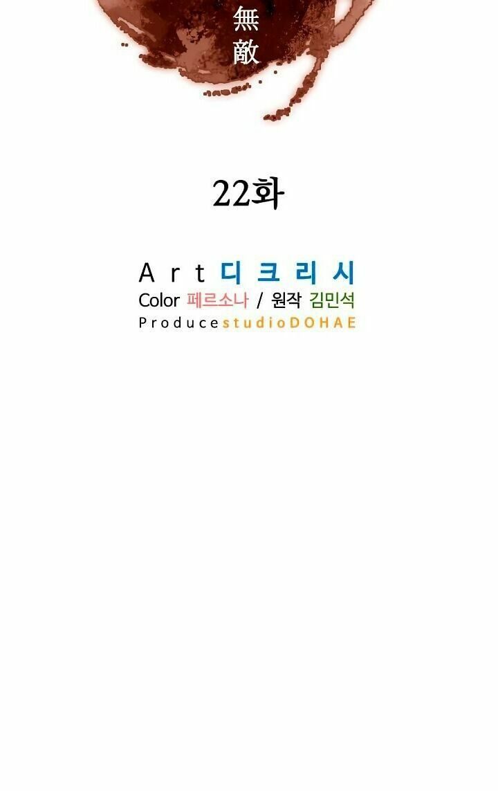 Trọng Sinh, Bất Khả Chiến Bại: Chapter 22