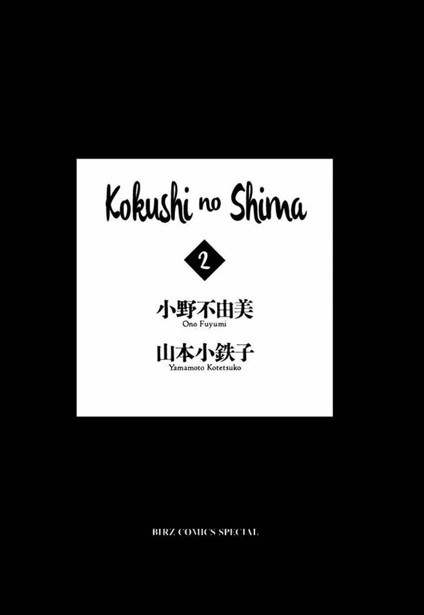 Kokushi No Shima: Chapter 5