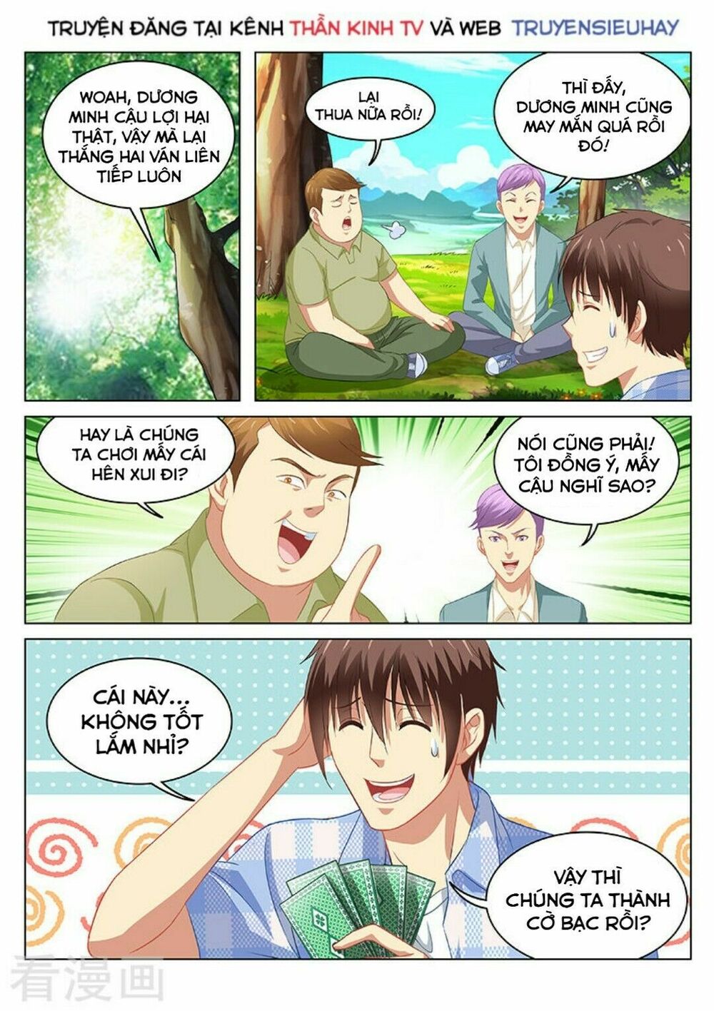 Ngận Thuần Ngận Ái Muội: Chapter 70