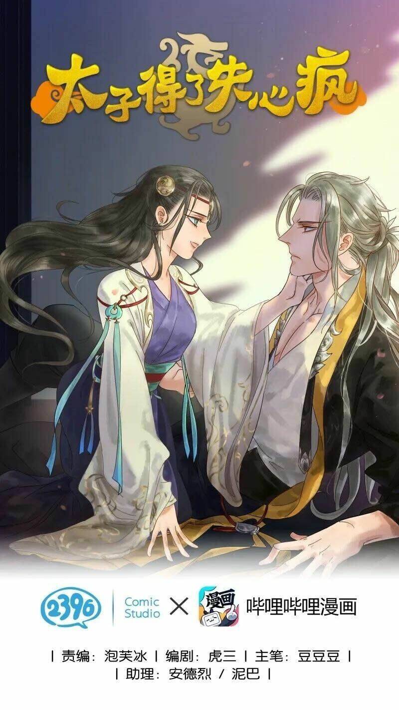 Thái Tử Bị Hoang Tưởng: Chapter 66