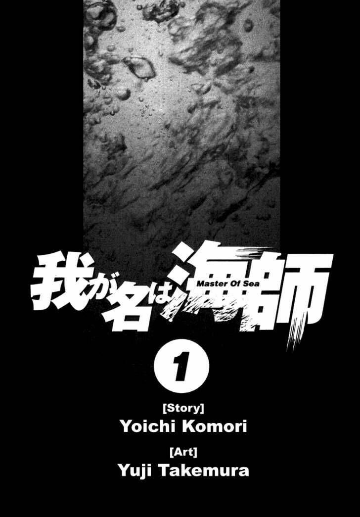 Waga Na Wa Umishi: Chapter 1