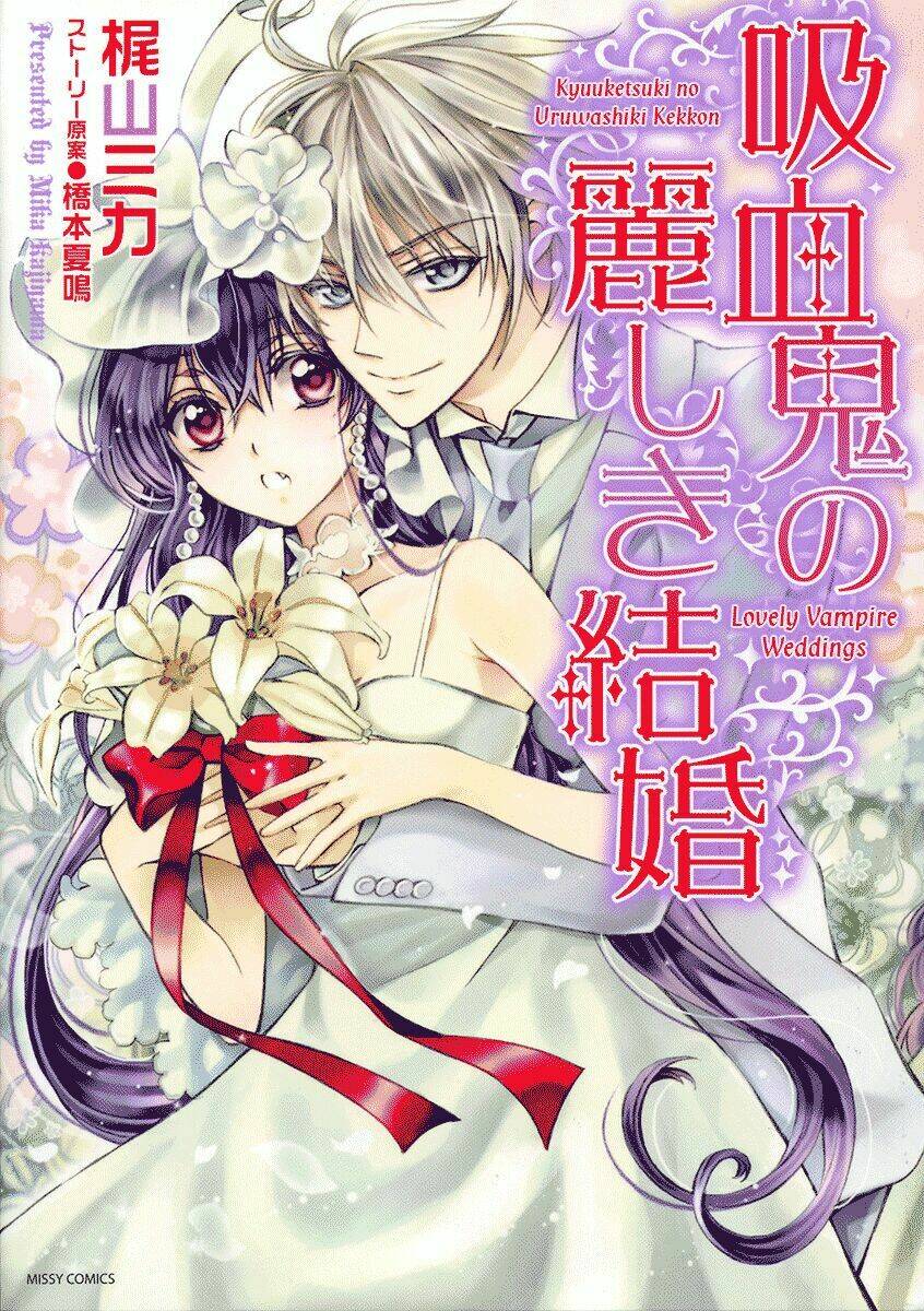Kyuuketsuki No Uruwashiki Kekkon: Chapter 1