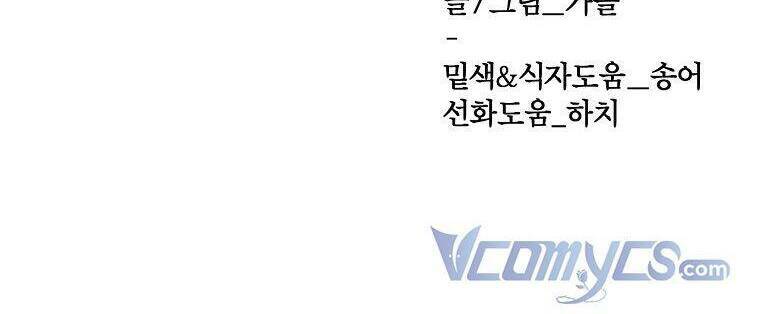 CÁCH SỐNG SÓT SAU KHI NGỦ VỚI HOÀNG ĐẾ: Chapter 30