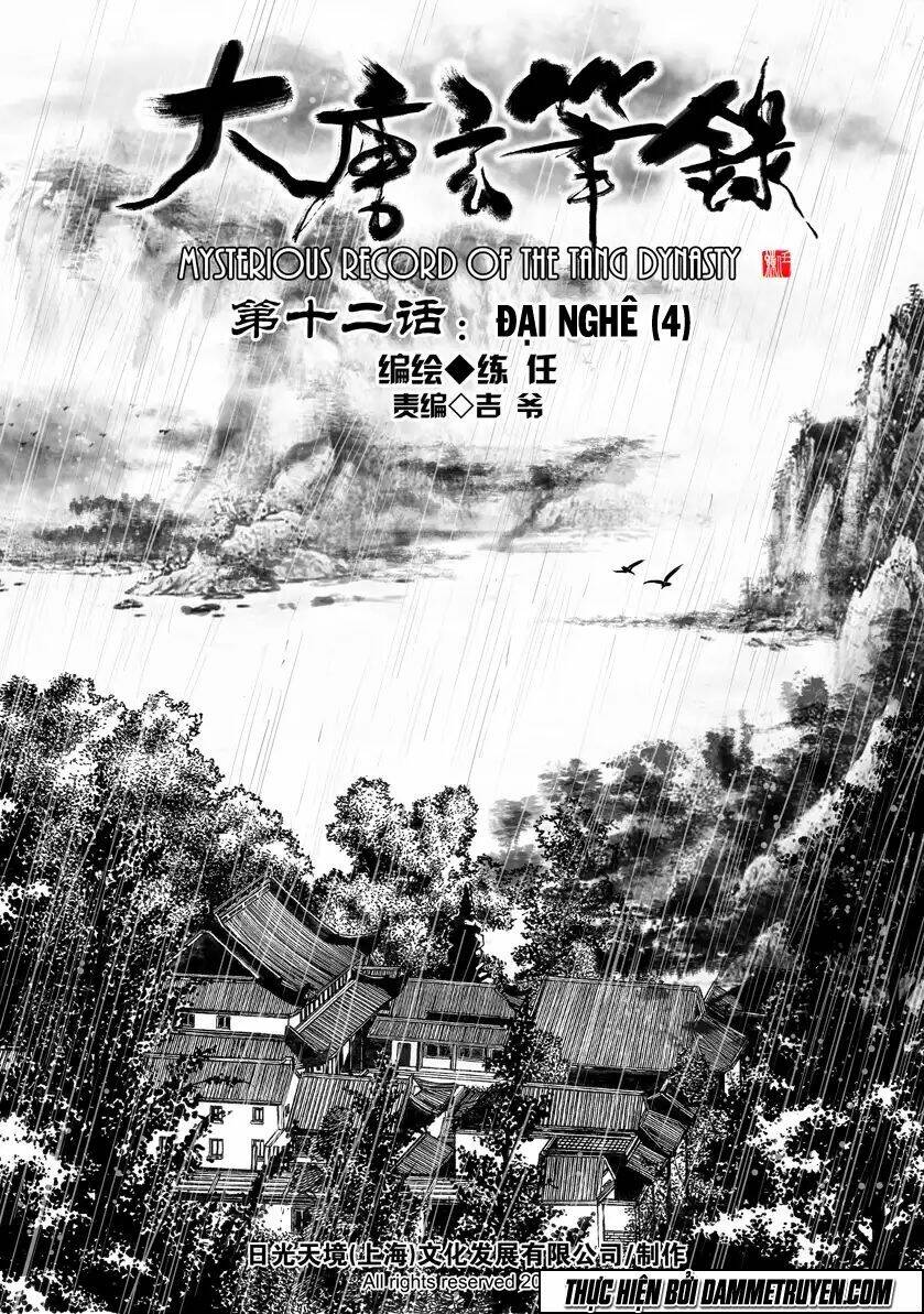 Đại Đường Huyền Bút Ký: Chapter 13