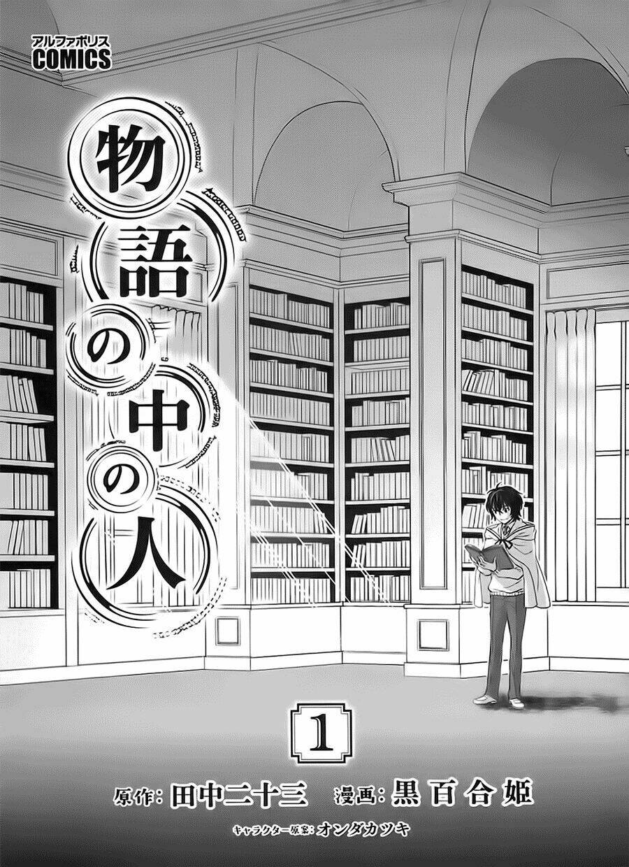 Monogatari No Naka No Hito: Chapter 1