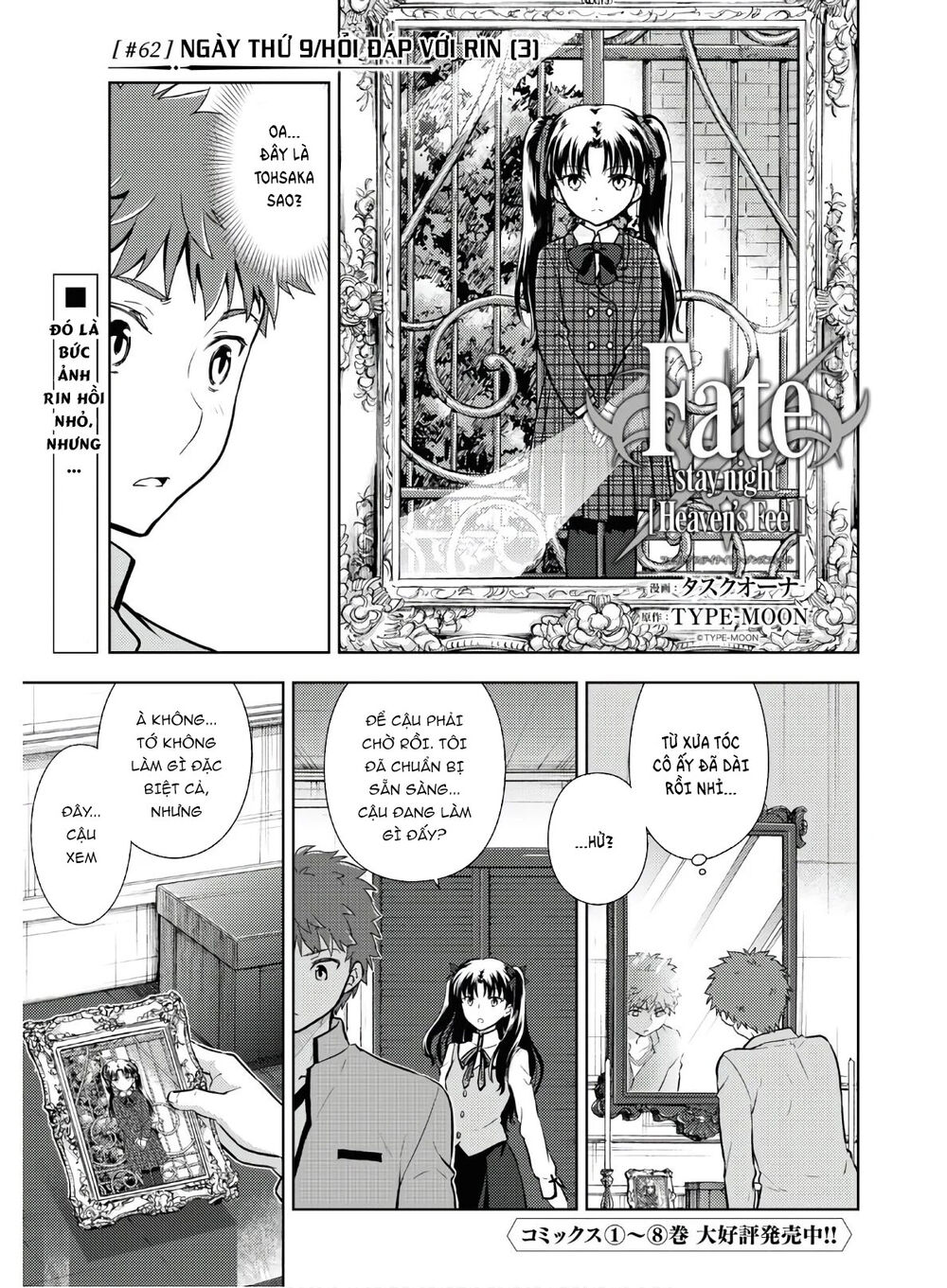 Fate/Stay Night Heaven's Feel: Chapter 62