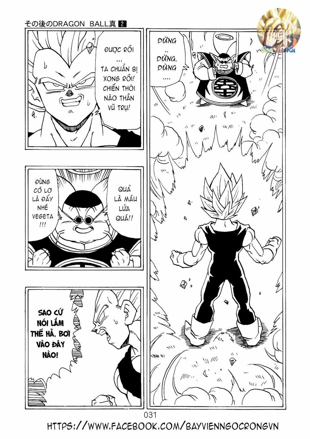 Dragon Ball After: Chapter 5