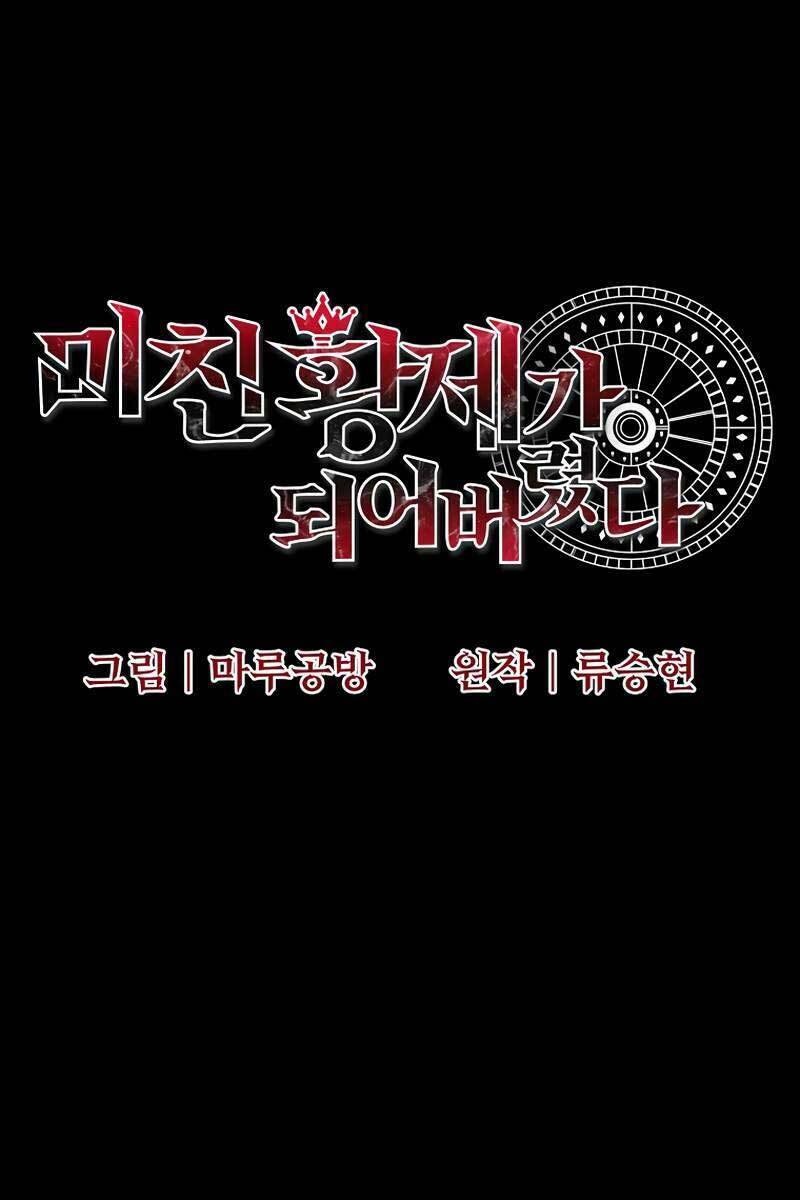 Trở Thành Bạo Quân: Chapter 25