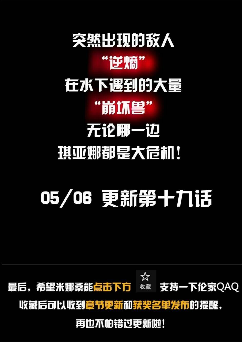 Băng Hoại 3Rd: Chapter 18