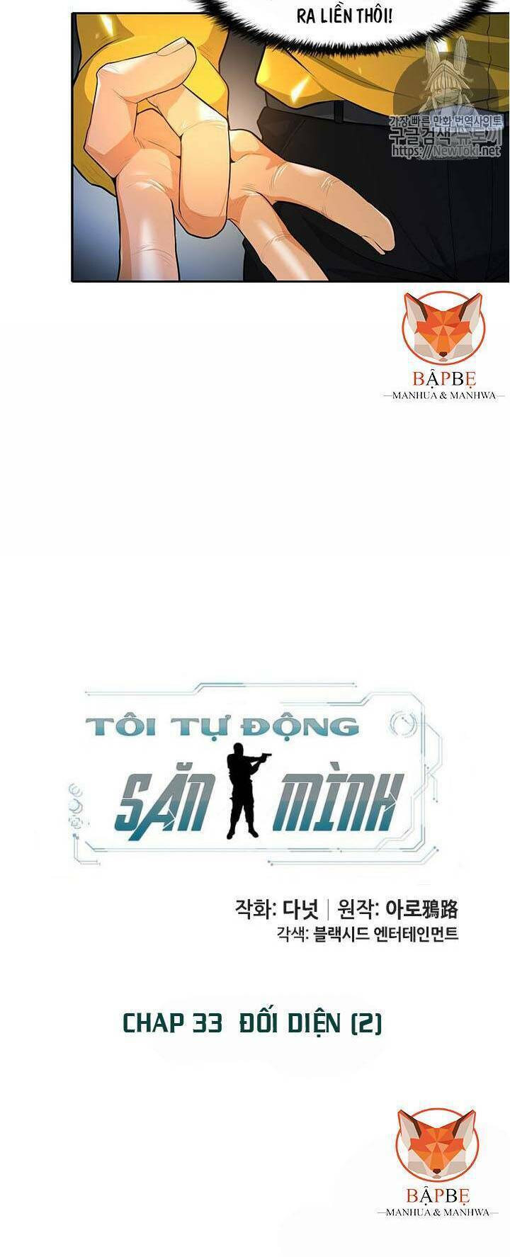 Tôi Tự Động Săn Một Mình: Chapter 33