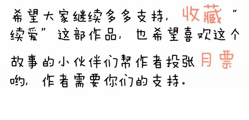 Yêu Tiếp Thành Nghiện, Tổng Tài Quá Bá Đạo: Chapter 8
