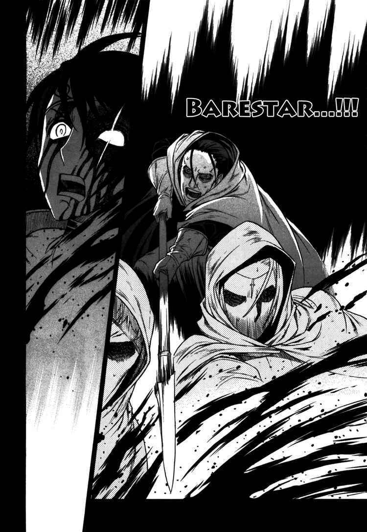 Ubel Blatt: Chapter 50