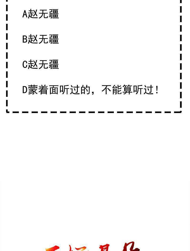 Vương Phi Là Đoá Bạch Liên Hoa: Chapter 38