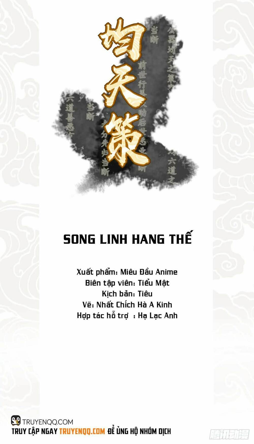 Quân Thiên Sách: Chapter 1