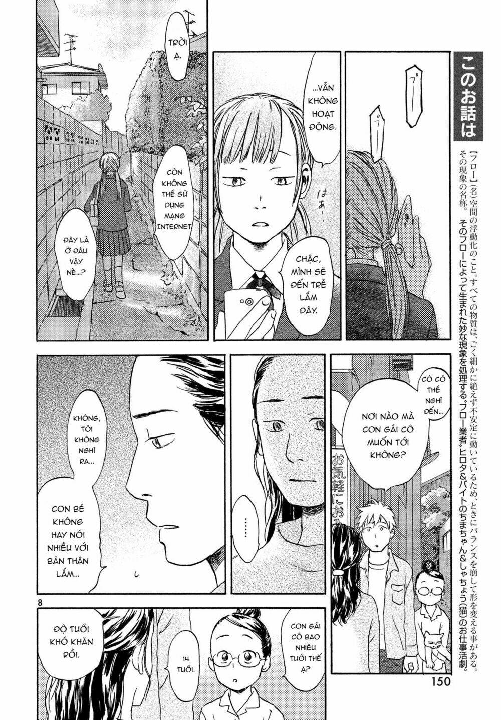 Neko Ga Nishi Mukya: Chapter 8