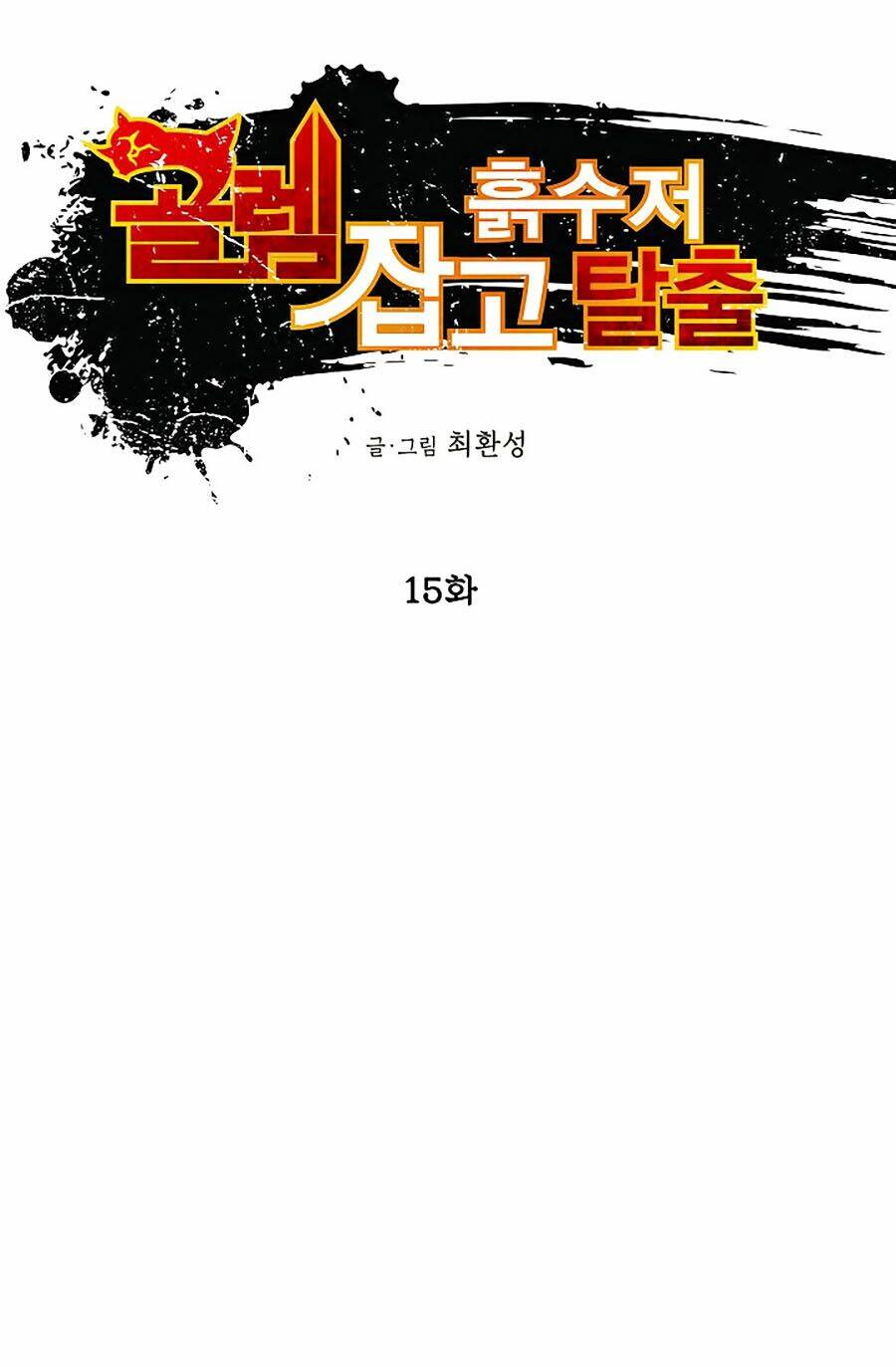 Hầm Ngục Bóng Tối: Chapter 15