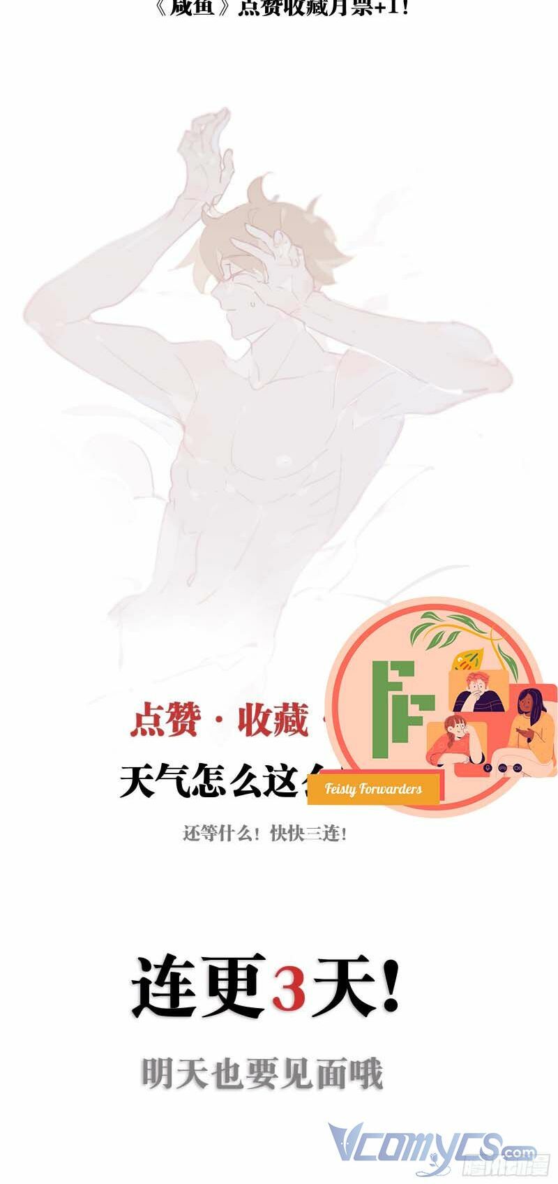 Nữ Phụ Như Tôi Cũng Có Ngày Ra Mắt: Chapter 14