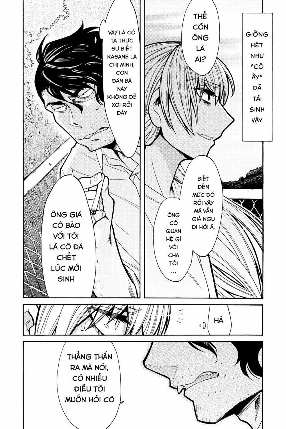 Kasane: Chapter 58