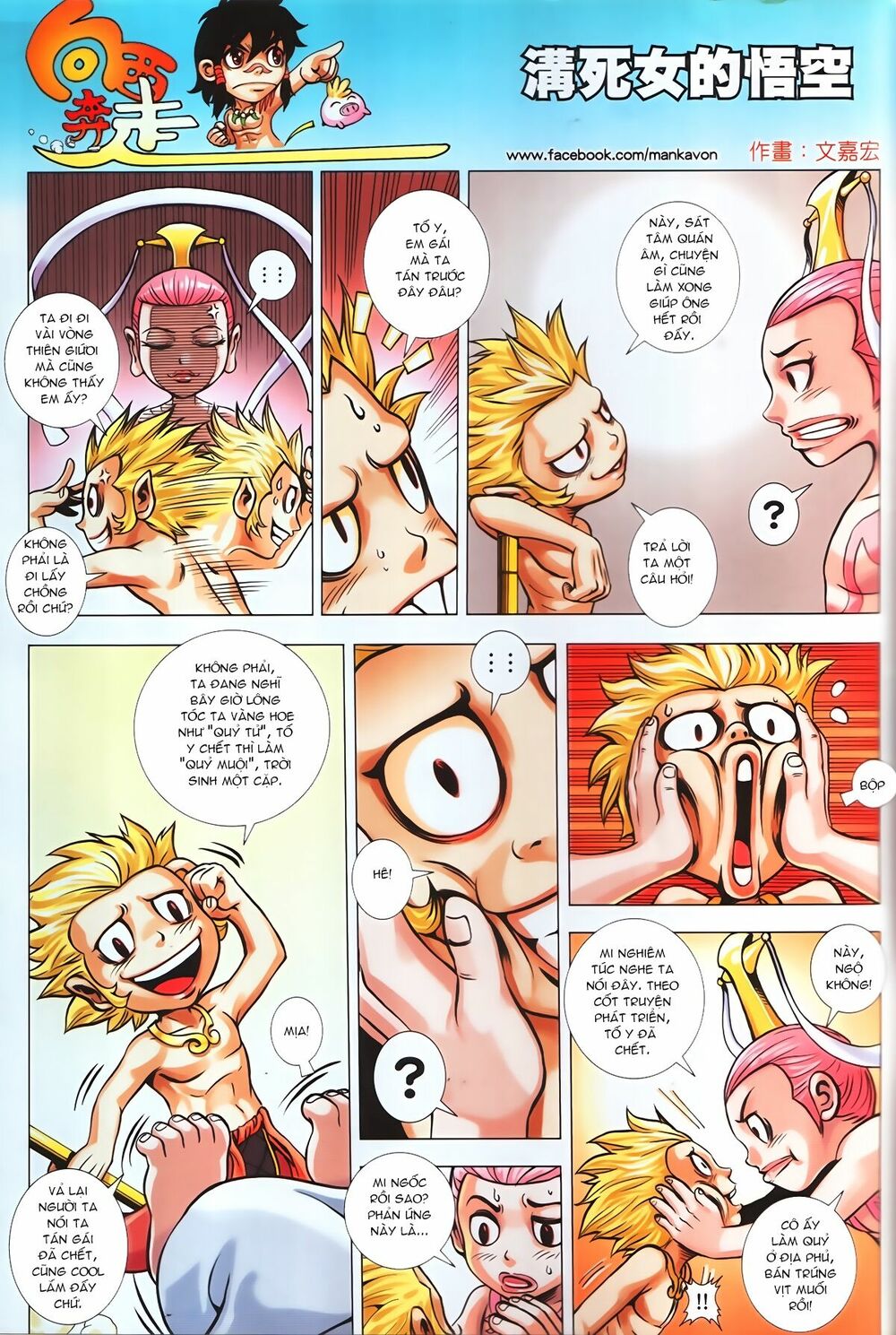 Tây Du: Chapter 84: Thiên Giới Chi Chiến