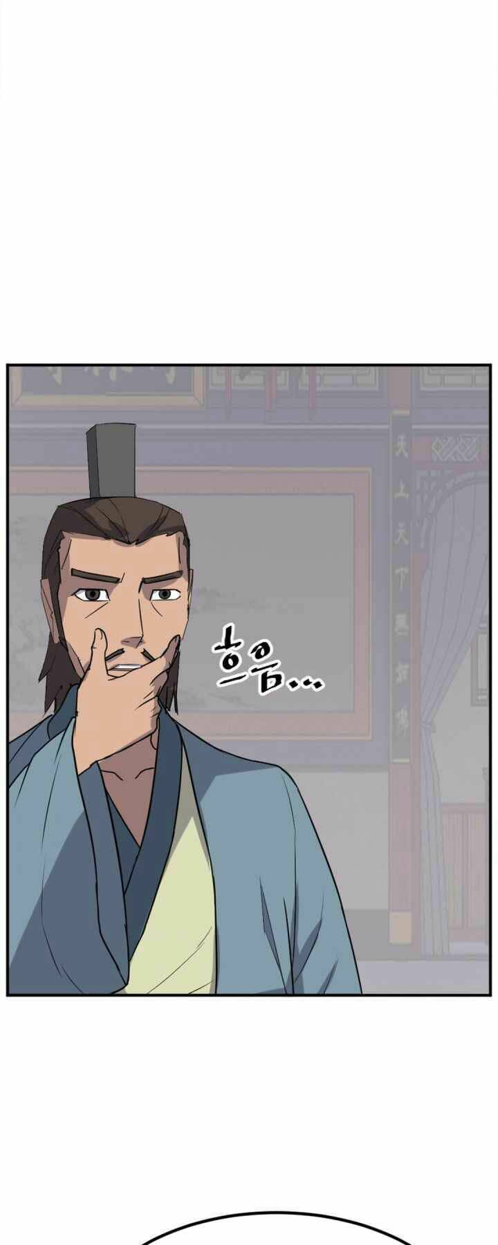 Trọng Sinh, Bất Khả Chiến Bại: Chapter 152