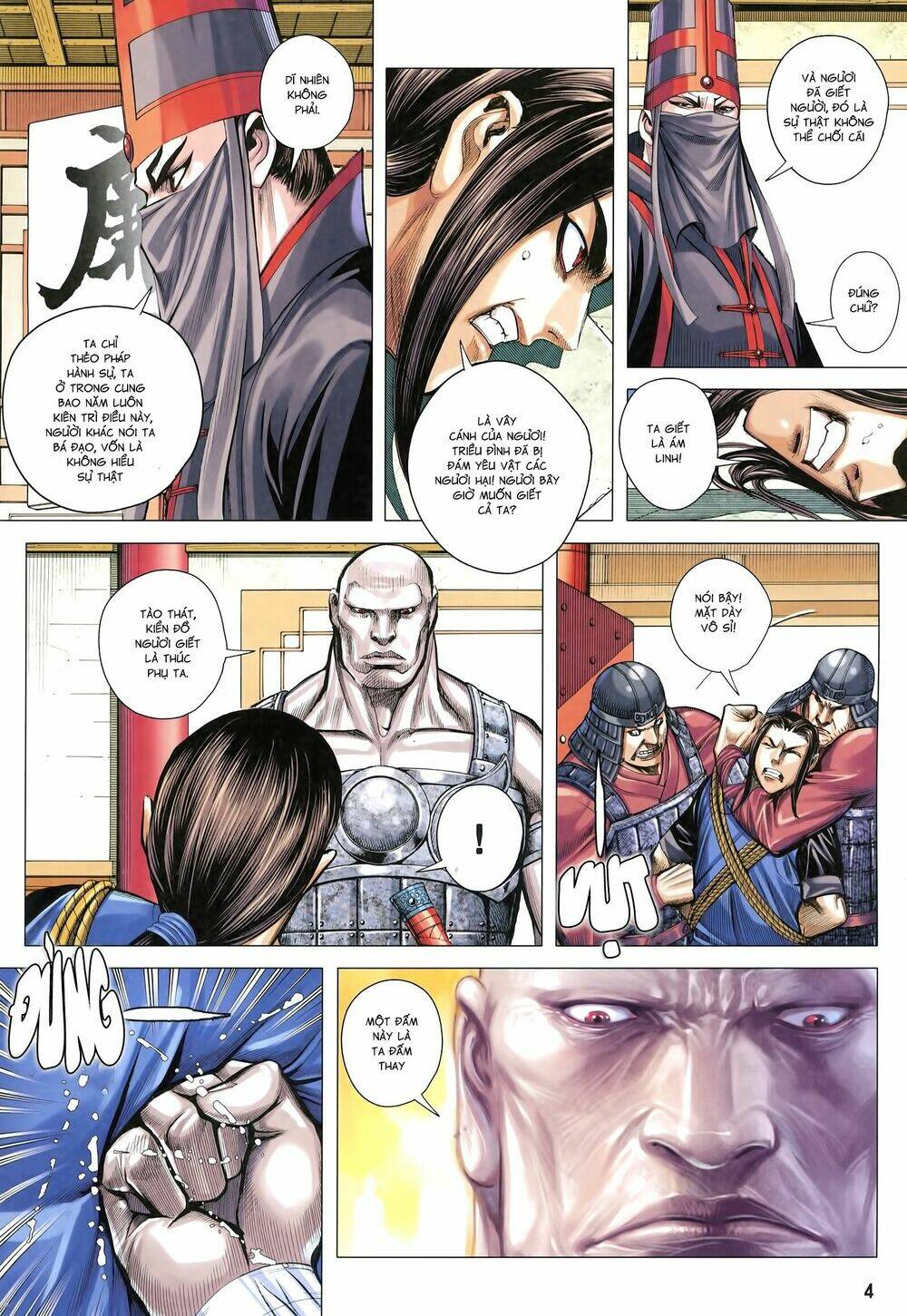 Tam Quốc Chí Dị: Chapter 22