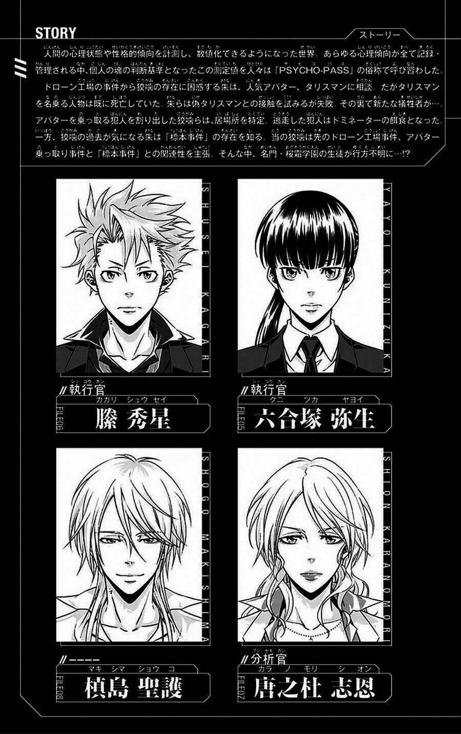 Psycho-Pass: Chapter 8