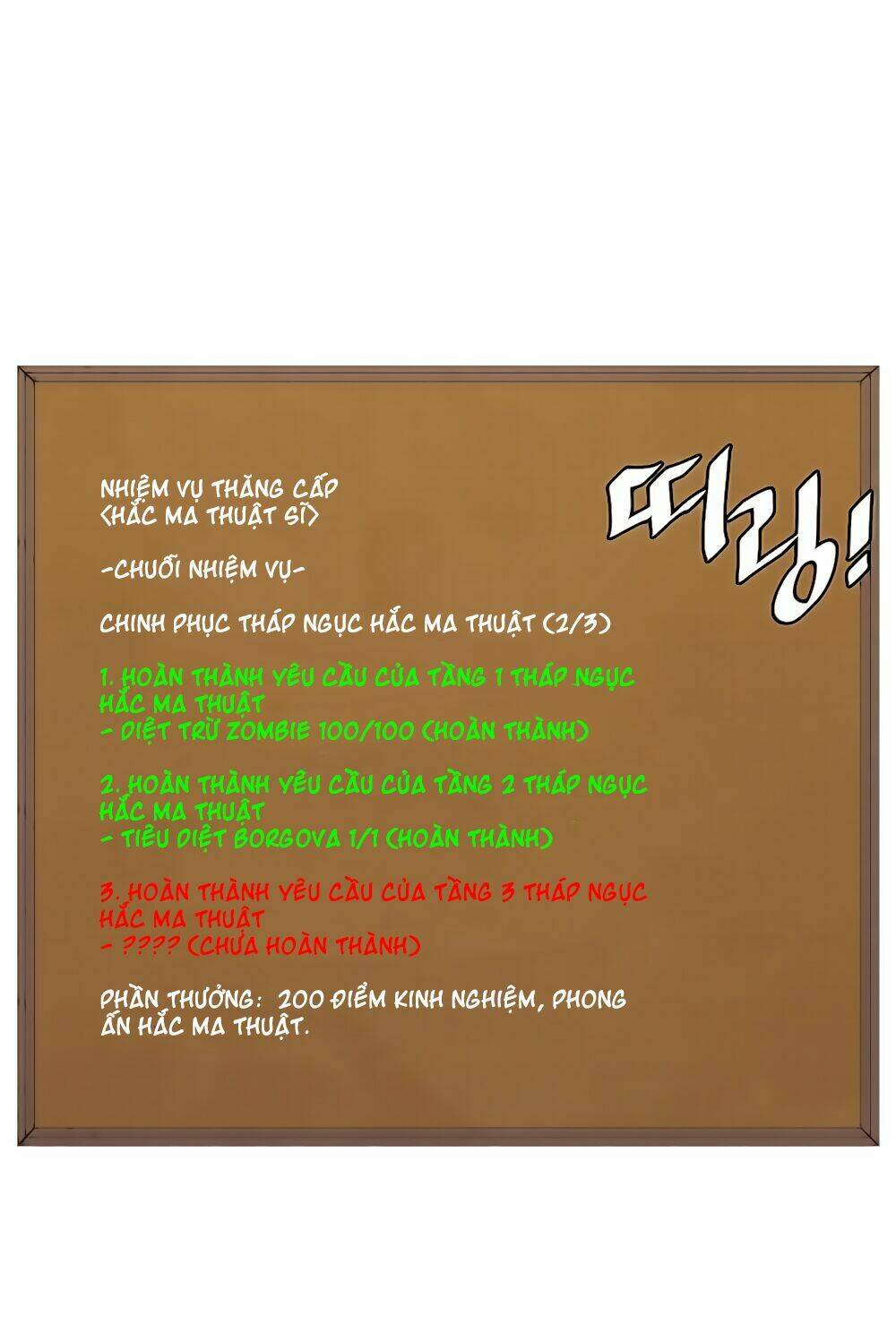 Hard Core Leveling Warrior: Chapter 7