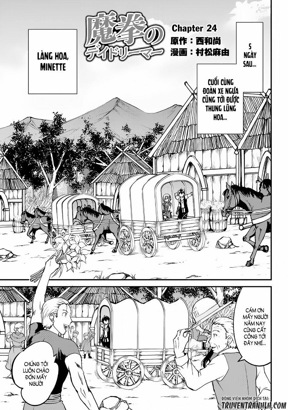 Maken No Daydreamer: Chapter 24