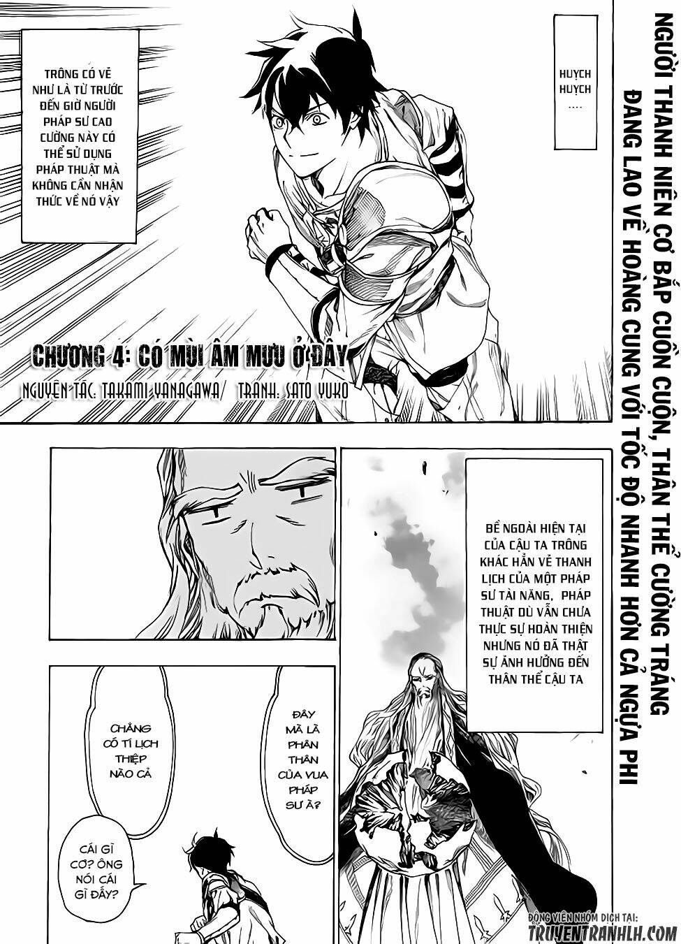 Almadianos Eiyuuden: Chapter 4
