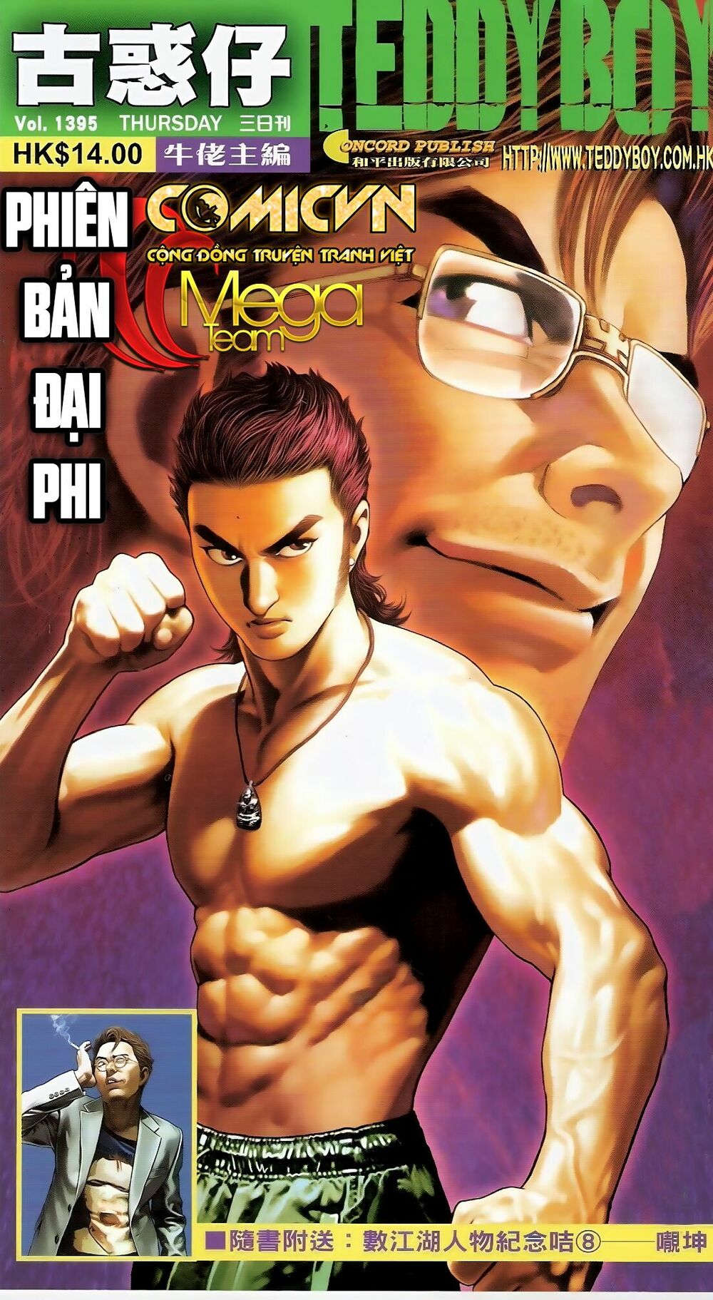 Người Trong Giang Hồ: Chapter 1395: Phiên bản Đại Phi