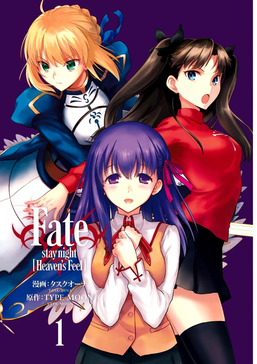 Fate/Stay Night Heaven's Feel: Chapter 1