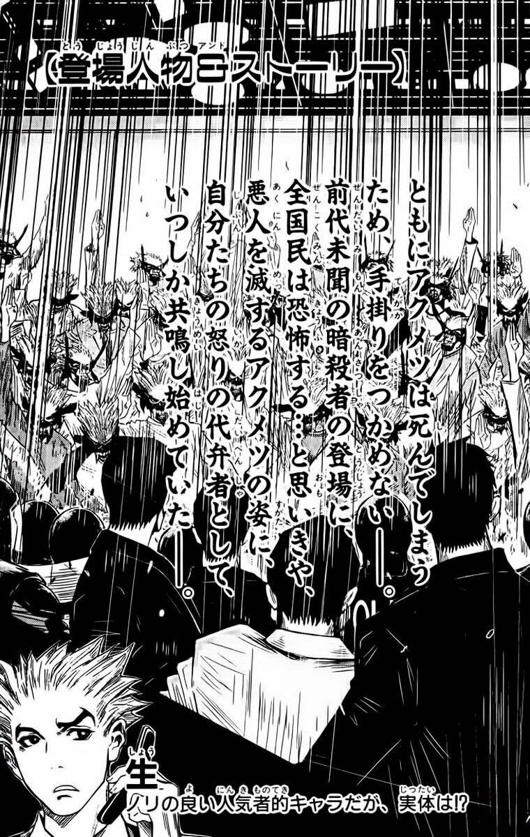 Akumetsu: Chapter 98